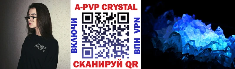 Купить где Ясногорск Alfa_PVP Crystall