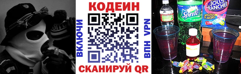 Купить  Ясногорск  Кодеиновый сироп Lean напиток Lean (лин) 