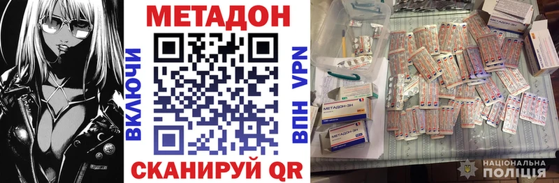 МЕТАДОН мёд Купить закладки Ясногорск