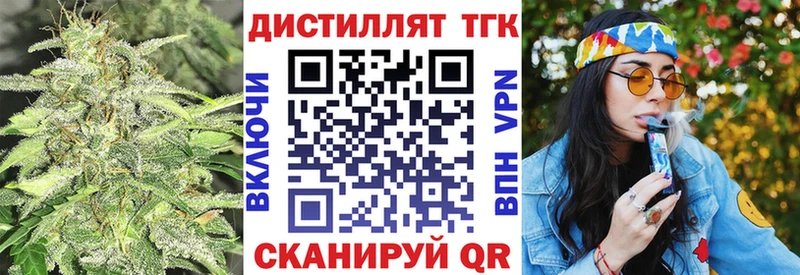ТГК жижа  Купить где  Ясногорск 